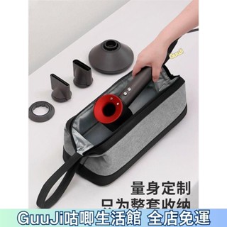 限時特賣🔥戴森son吹風機風筒配件多功能收納包便攜出行保護套 UVRB