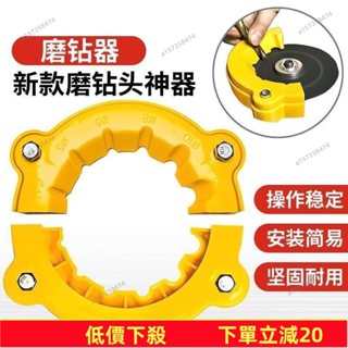💥蝦皮低價💥 🐏角磨機修磨鑽頭神器舊鑽頭打磨器多規格鑽頭研磨打磨輔助工具 QEYW