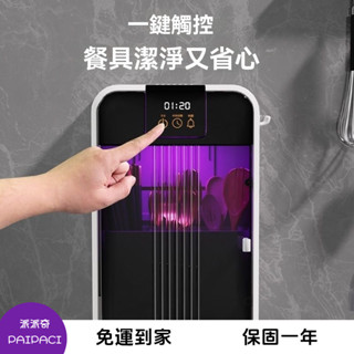 【免運】筷子收納盒 筷子烘乾器 瀝水盒 可掛式 餐具收納 筷子桶 廚房筷子收納桶 紫外線消毒 烘乾除濕除菌 筷子消毒機