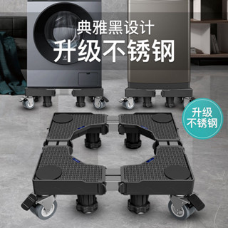 桃園發貨可開票【1234人收藏】美的洗衣機通用底座架可移動滑輪增高波輪滾筒全自動減震置物託架