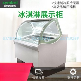 限時下殺 🍋冰淇淋展示櫃透明玻璃小型臺式商用冷藏冷凍臥式雪糕櫃冰淇淋櫃（詢運費）4.13