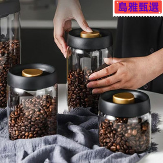 🔥限時下殺價🔥🔥熱銷款 密封罐 咖啡豆密封罐 咖啡罐 真空罐 儲物罐真空食品級密封罐玻璃咖啡粉按壓收納儲物罐儲物茶葉罐