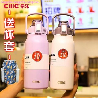 Angela✨✨✨送杯套杯刷✨希樂大容量保溫杯保冷保熱 戶外旅行水壺 帶吸管 車用316不鏽鋼水杯子