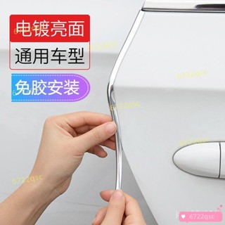 汽車車門防撞條汽車密封條裝飾門邊防撞條貼墊防擦防颳蹭保護膠條ins日韓風 AQFU