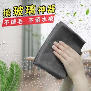 免運/熱銷 擦玻璃布 魔力布 抹布 灰色南韓巾 玻璃巾 不留痕專用無水印擦鏡子神器