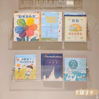 黑貓集市 亞克力透明免打孔書架 牆上門後超薄雜誌架 兒童繪本收納架 過道展示架 門後透明CD展示架