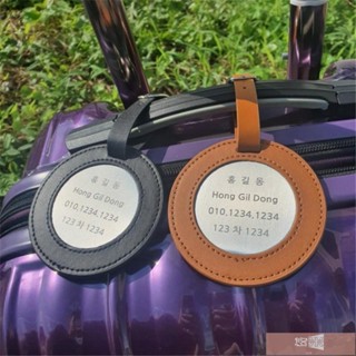 🌸悠米【客製化】【行李牌】PU皮革 圓形 行李箱吊牌 旅行箱行李標籤牌 飛機登機掛牌
