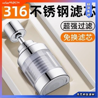 馬爹🦄廚房專用水龍頭不鏽鋼衛生間淨水器家用通用防濺自來水過濾器