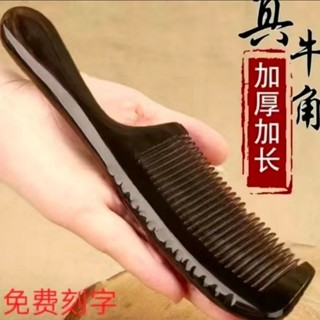 桃園出貨正品角梳子加大號加長加厚天然防靜電女長髮防脫禮物家用按摩梳