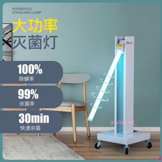 【46%回購率】紫外線消毒燈車家用移動式室內臭氧除蟎燈