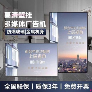 奶茶店餐飲店廣告機多功能可觸屏顯示屏商超市電子宣傳廣告機橫豎奶茶店/餐飲店/電梯