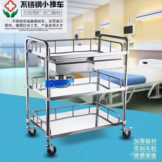 🔥免運 可開發票🔥【1.4萬人收藏】加厚不銹鋼醫用小推車儀器治療車手術護士美容推車理療器械搶救車