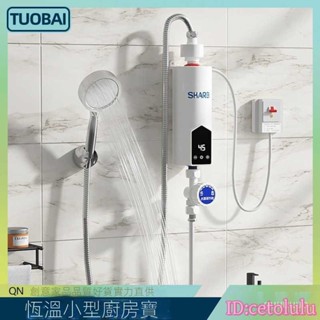 快速卽熱式恆溫小型廚房寶傢用電熱水器美規110V速熱洗手廚房熱水 瞬熱式電熱水器 恆溫熱水器 淋浴熱水器—臻榀💝優選