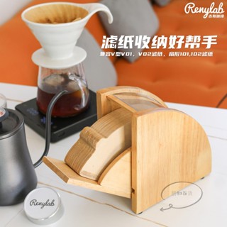 濾紙收納盒 濾紙 濾紙架 錐形扇形 扇形濾紙 手沖咖啡 濾紙收納 濾紙架 濾紙盒 咖啡用品 咖啡 新款木質濾紙盒 防塵咖