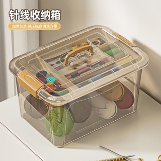 便攜針線盒 套裝針線包 針線收納箱家用縫衣針線包箱子耐用多功能便攜服裝縫補收納盒 多功能針線盒 針線包工具收納