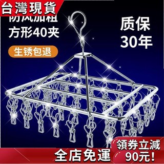 〖全店免運〗 友耐晾衣架不銹鋼衣架多夾子曬襪子晾衣服掛鈎多功能防風晾曬神器