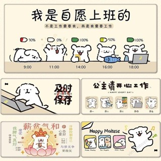 💕壹灣出貨+發票💕線條小狗滑鼠墊 滑鼠墊 超大號 可愛卡通簡約 電競遊戲滑鼠墊 筆記本辦公電腦鍵盤墊 桌面墊kun