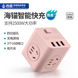 🔥限時優惠🔥 小型魔方插座多功能多孔插排宿舍家用辦公通用插頭插線板