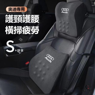 【新款】Audi奧迪 汽車記憶棉頭枕 護頸枕A3/A4L/A5/A6L/Q3/Q2L/Q5L/Q7車用腰靠墊 車用頭靠