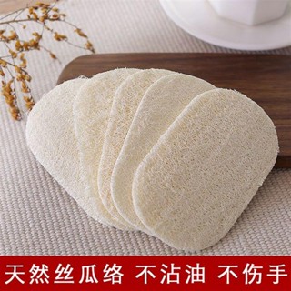 🎨桃園發貨【不沾油】洗碗布天然絲瓜絡廚房替代鋼絲球清潔球家用抹布百潔布