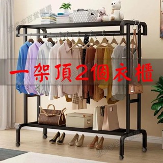 臥室落地晾衣架曬衣架 衣櫃 吊衣架 曬衣架 現代簡約風耐重落地衣架 衣帽架 簡易晾衣架 多功能附輪移動式