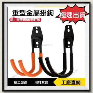【優選精品】家用水管收納掛鈎 加粗耐用型 庭院工具收納 農用鐵鍬掛墻充電樁掛架 水管大掛鉤 掛勾 掛鉤 掛勾架 工具架