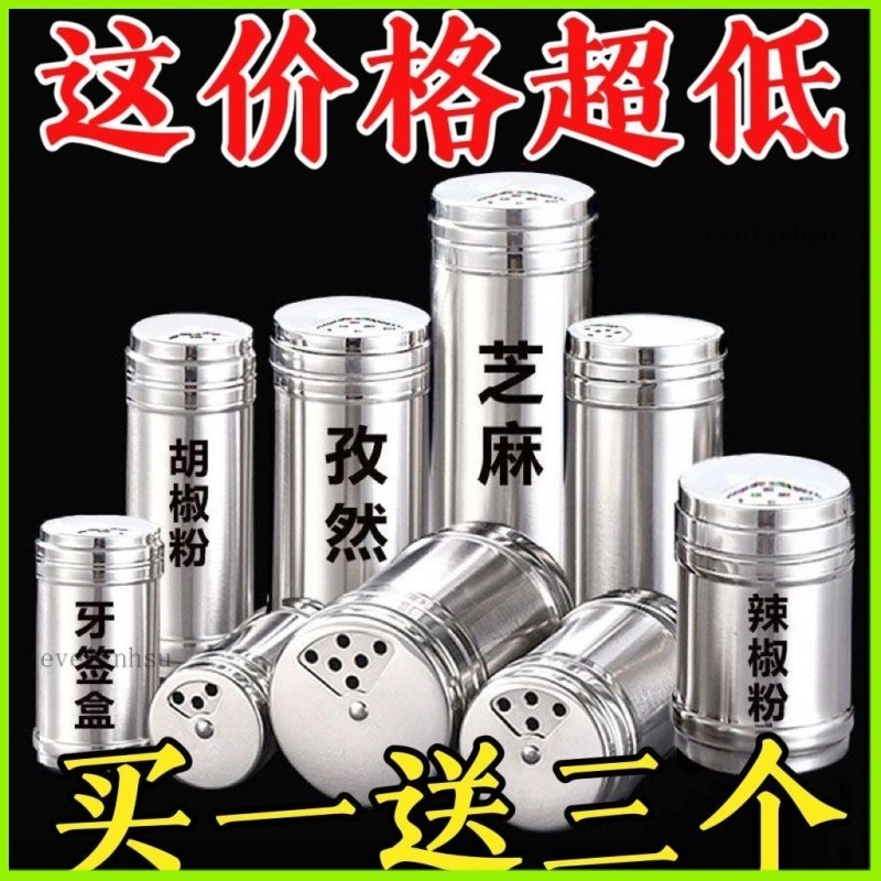 AT✅熱賣好物📢*調味瓶*料瓶 調味瓶 調理罐 衚椒罐 鹽瓶 不銹鋼新款罐撒料瓶商用擺臺北寄