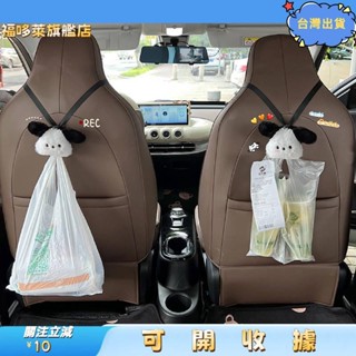 桃園出貨+免運🎉適用五菱繽果座椅掛鉤 專用加長車載隱藏式金屬卡通汽車內飾用品 7I