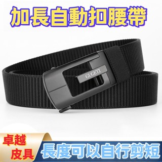 限時免運 精選 男士新款自動扣腰帶 戶外運動休閑腰帶 百搭男士皮帶 大尺碼腰帶 戰術腰帶 超長腰帶 戶外腰帶 自動扣皮帶