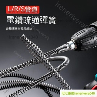 🔥臺灣熱銷✅品誠百貨 電動水管疏通器 電鑽疏通神器彈簧 10mm管道疏通器 傢用 廚房下水道通管機 馬桶疏通機 過彎單
