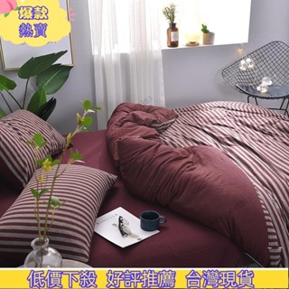 蝦皮精選⚡ 北歐簡約條紋色織全棉天竺棉床上四件組 A類純棉針織棉軟糯親膚被套床包被套枕頭套 單人 標準雙人 加大雙人 寢