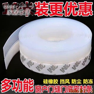 臺灣發貨【免運】門窗密封條門縫門底防風防蚊蟲塑鋼窗戶保暖玻璃門自粘型擋風膠條