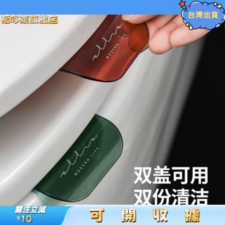 桃園出貨+免運🎉馬桶提蓋器 掀蓋小幫手 創意 輕奢 馬桶翻蓋提手器 家用 不髒手 多功能 提手馬桶圈 衛生間 掀開器