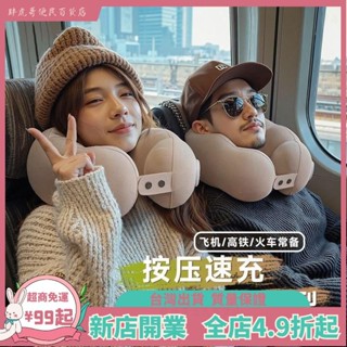 臺灣出貨📞按壓式 充氣枕u型 枕頭飛機頭枕便攜 戶外旅遊 可折疊 護頸枕 午睡神器