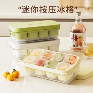🔥限時特賣🔥【30天熱銷2140件】家用冷凍帶蓋神器食品級迷你冰格儲冰盒按壓製冰矽膠冰塊冰箱模具