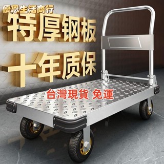 🔷優恩生活商行🔷鋼板手推車 拉貨車 摺疊手推車小推車 搬運車平闆車 便攜拖車摺疊小拉車手拉車