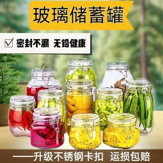 玻璃瓶 卡扣密封罐子 食品罐 透明罐頭 醃製檸檬百香果蜂蜜儲物罐 密封罐 玻璃瓶 梅酒瓶 罐 罐子 密封玻璃罐 醃漬罐