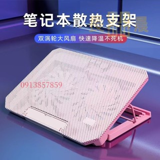 ⭐好物優選⭐ 筆記本散熱器14寸支架風扇靜音15手提電腦專用散熱底座降溫闆墊⭐長晨商貿