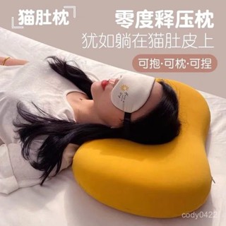 貓肚舒睡枕 3色可選 記憶枕 枕頭 學生枕頭 護頸枕X