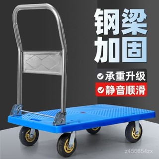 平闆車 貨車 平闆車靜音折疊手推車小推車搬運車拖車快遞拉貨四輪便攜拉車折疊