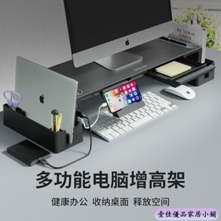 🔥免運🔥 螢幕增高架 桌上置物架 電腦螢幕架 鍵盤架 螢幕增高 鍵盤收納 桌面電腦增高架顯示器支架筆記本多功能