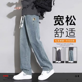 美式復古水洗牛仔褲 男士直筒長褲春秋季高街vibe寬鬆工裝闊腿褲 牛仔褲 長褲男（CB8197）【壹號站】