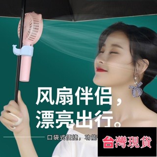 戶外雨傘風扇夾風扇伴侶多功能手機支架手持小風扇矽膠夾子置物架