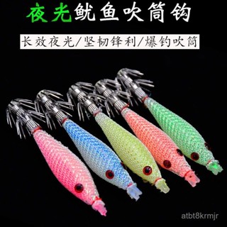 布捲 布挫 船釣透抽 手持透抽 小搞搞 天龍蝦【96%好評率】爆釣吹筒魷魚鈎夜光熒光鈎章魚烏賊鈎墨魚鈎假餌路亞海釣模擬魚