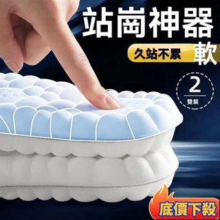 🔥臺灣熱銷🔥4踩屎感鞋墊男運動氣墊減震吸汗透氣女軟底運動鞋軍訓鞋墊超軟4151
