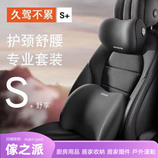【傢之派】汽車頭枕腰靠記憶棉靠墊腰部支撐護腰枕腰託車用紅色靠腰套裝