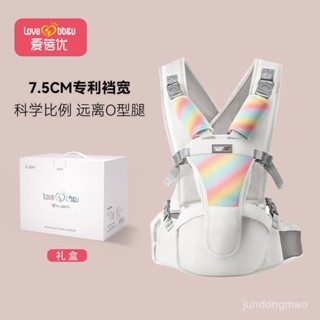 臺灣熱銷款 限時下殺🔥 愛蓓優輕腰凳嬰兒多功能前抱背帶新款兩用設計後背交叉式