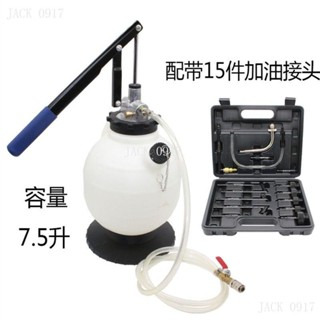 【單人快換】7.5升手動自動變速箱油更換機 波箱油加註器工具 機油加註工具
