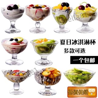 💕優選店長推薦💕冰淇淋沙拉碗雪糕甜品玻璃碗ins風商用批髮冰激淩奶昔杯批髮 PIKR