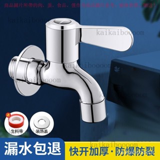 【臺灣出貨】歐德寶全銅洗衣機水龍頭加厚防爆4分單冷加長家用拖把池快開龍頭 8GER